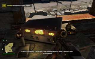 Прохождение игры Far Cry 4